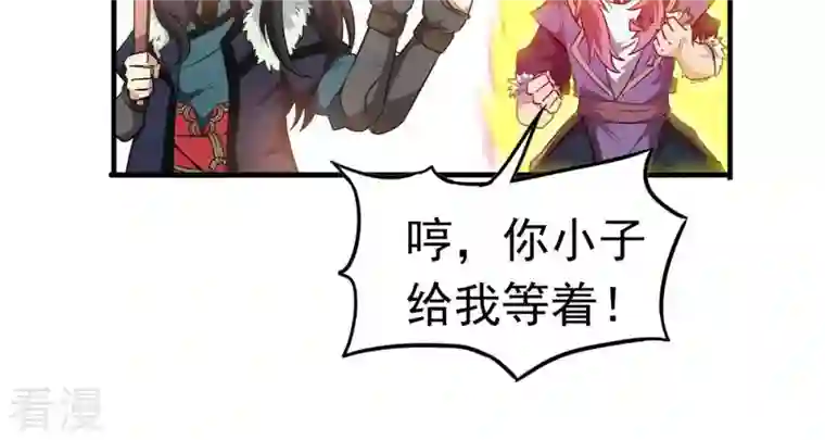 吞噬永恒第44话 运气王