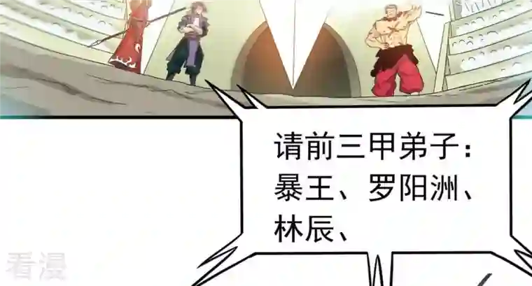 吞噬永恒第44话 运气王