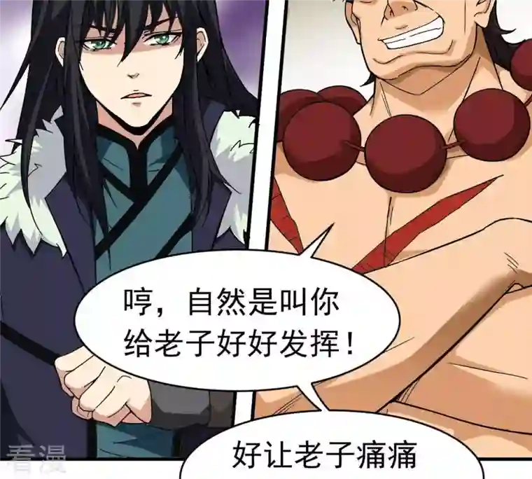 吞噬永恒第44话 运气王