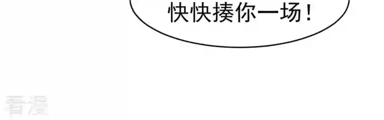 吞噬永恒第44话 运气王