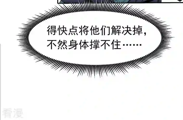 吞噬永恒第46话 我相信他