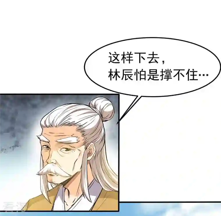 吞噬永恒第46话 我相信他