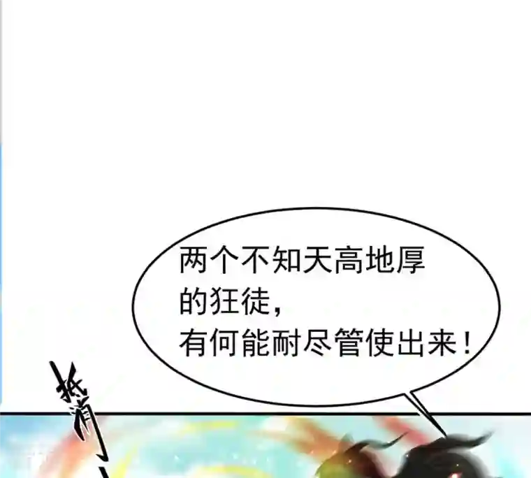 吞噬永恒第46话 我相信他