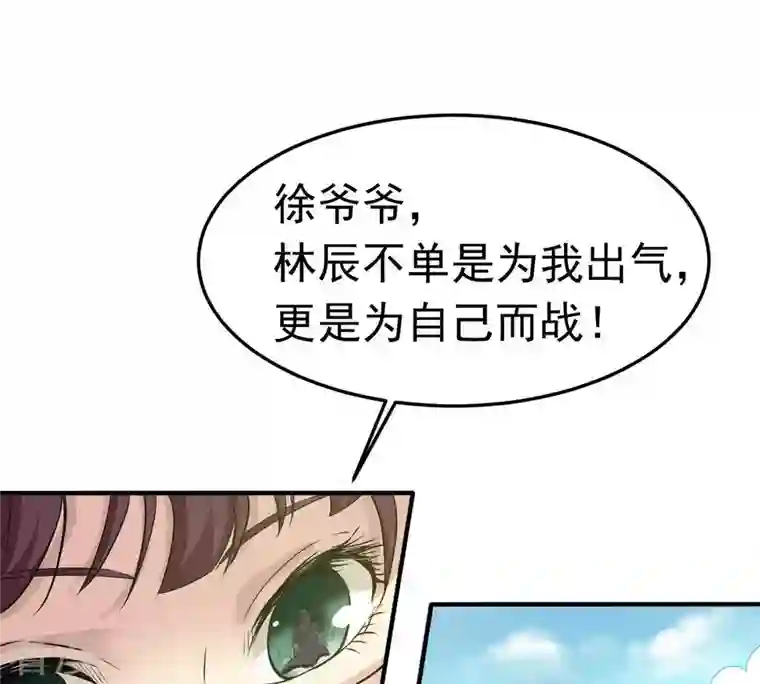 吞噬永恒第46话 我相信他