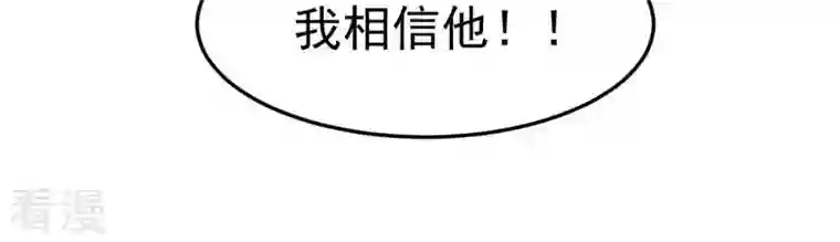 吞噬永恒第46话 我相信他