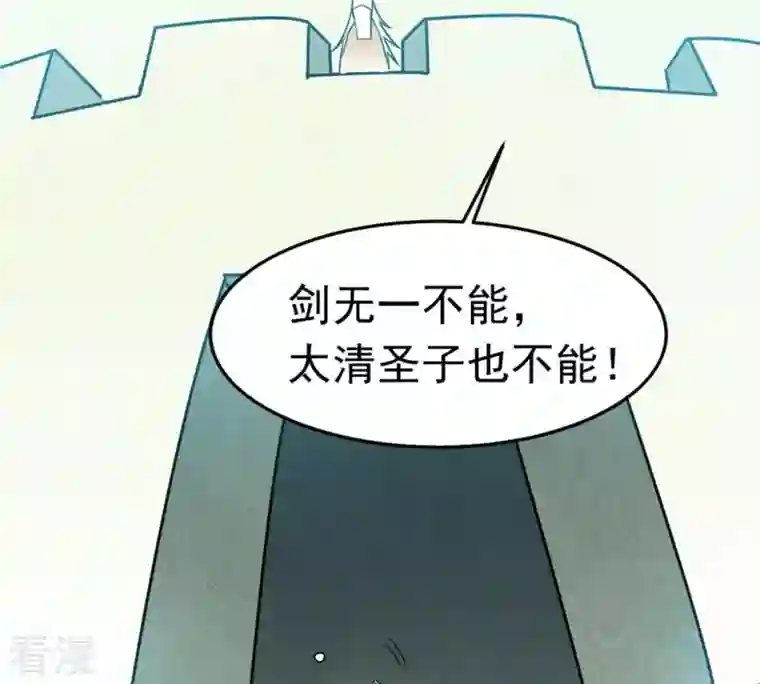 吞噬永恒第46话 我相信他