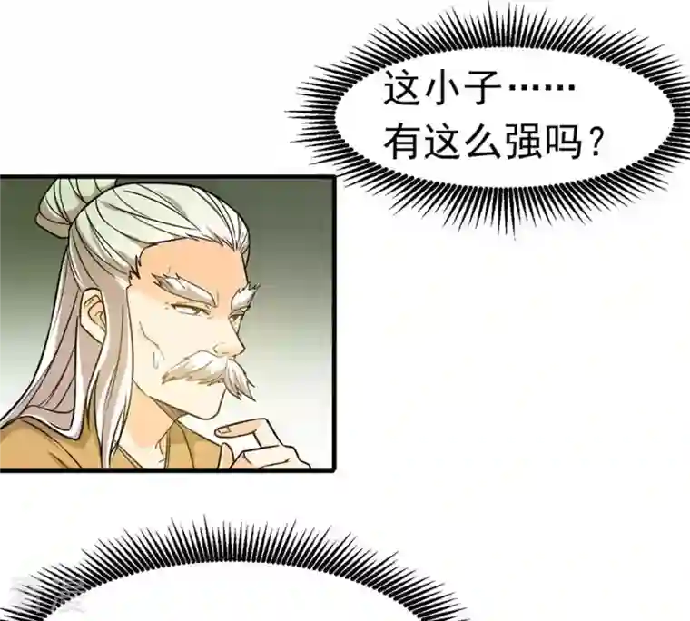 吞噬永恒第46话 我相信他