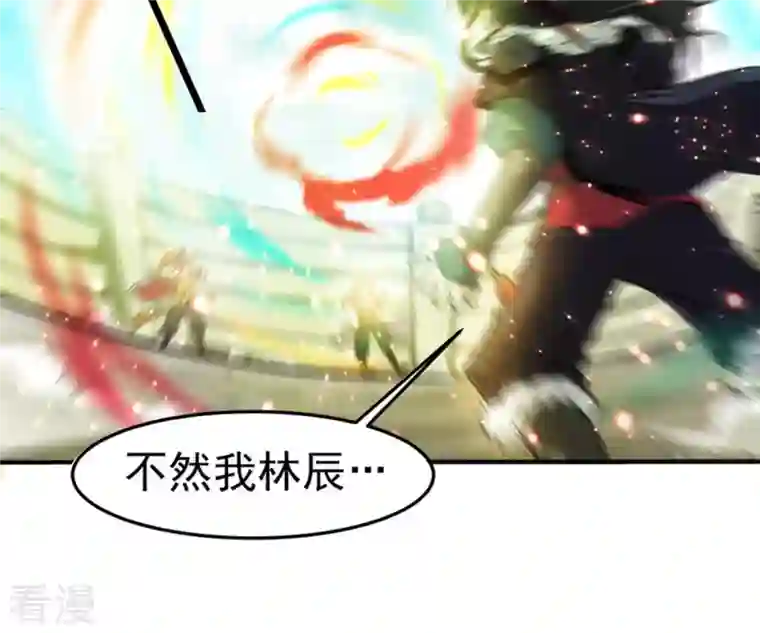 吞噬永恒第46话 我相信他