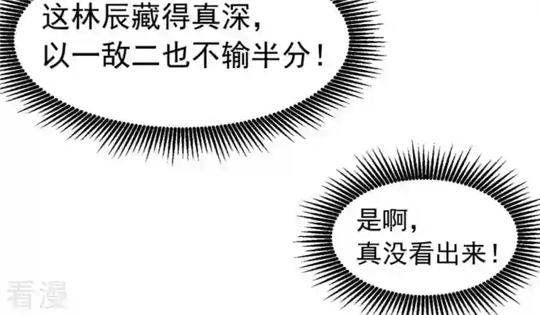 吞噬永恒第46话 我相信他