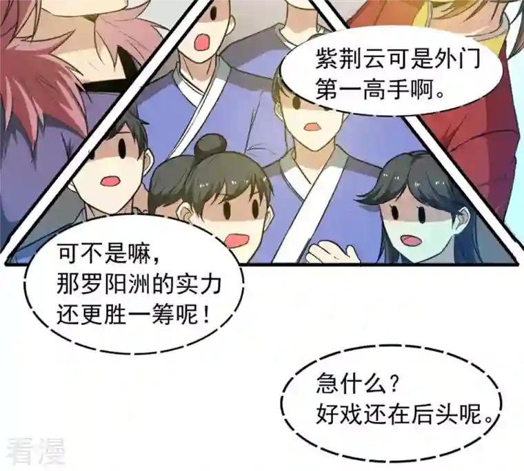 吞噬永恒第46话 我相信他