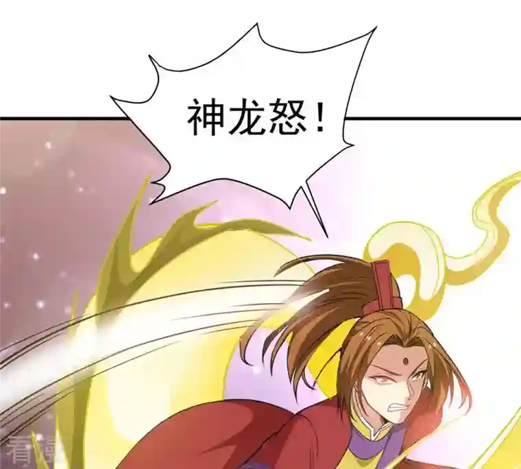 吞噬永恒第46话 我相信他