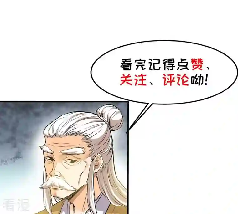 吞噬永恒第46话 我相信他