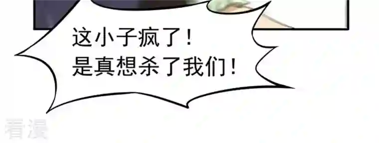 吞噬永恒第46话 我相信他