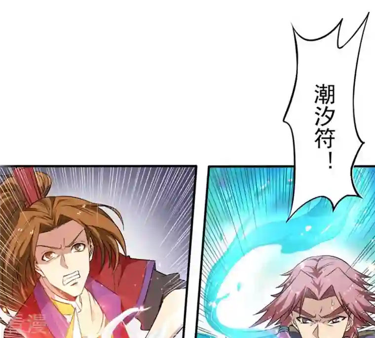 吞噬永恒第46话 我相信他
