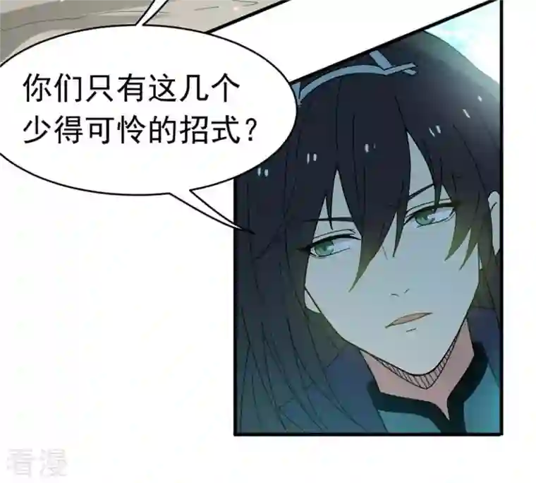 吞噬永恒第47话 实力恐怖