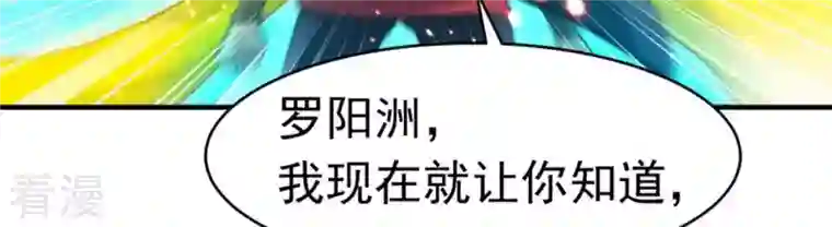 吞噬永恒第47话 实力恐怖