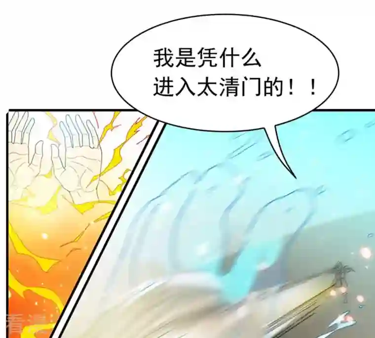 吞噬永恒第47话 实力恐怖