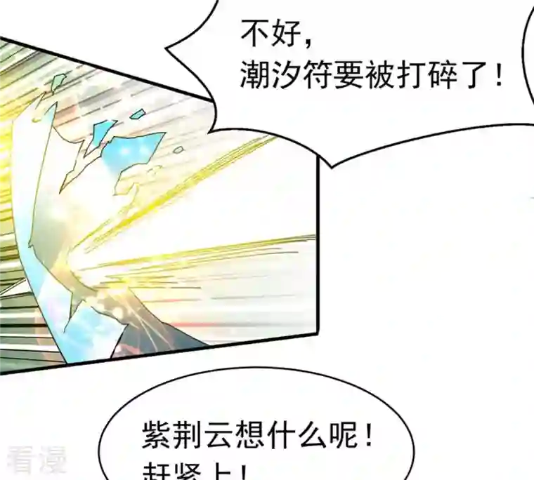 吞噬永恒第47话 实力恐怖