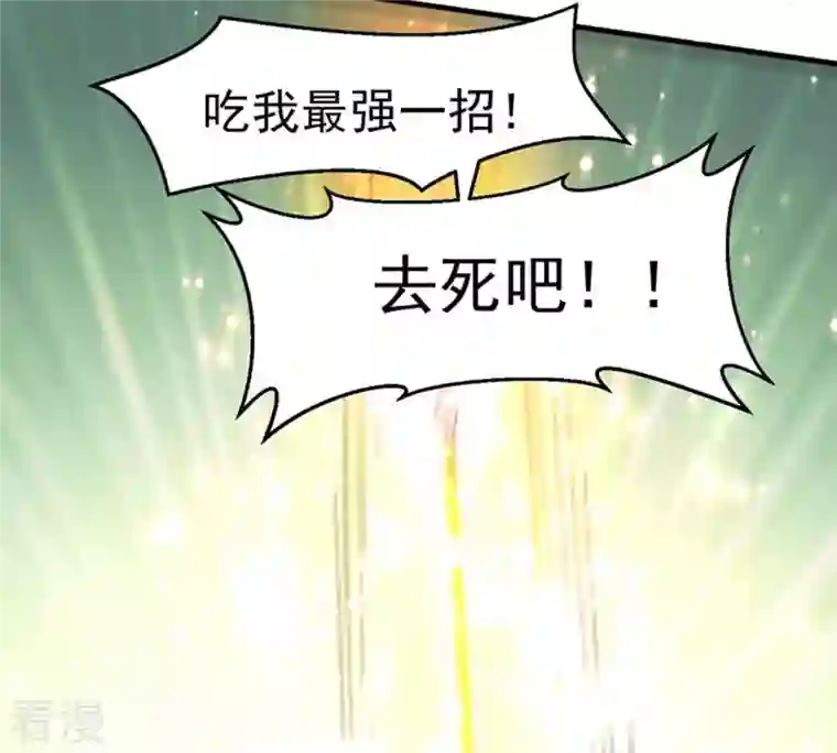 吞噬永恒第47话 实力恐怖