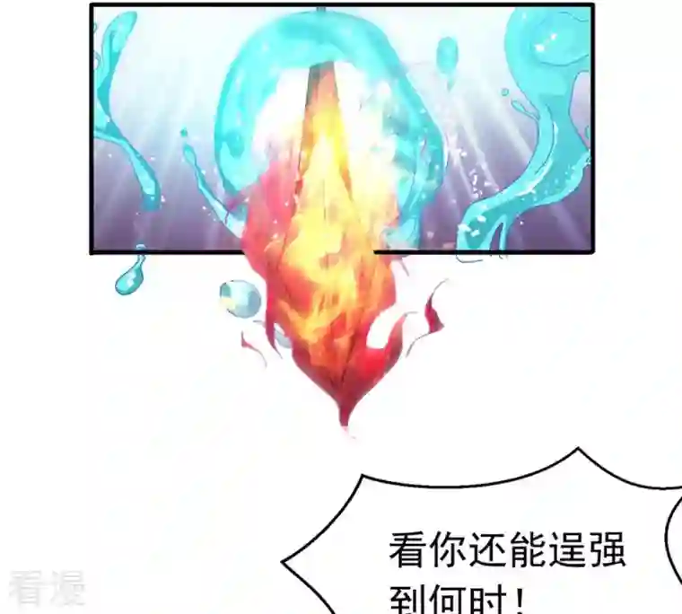 吞噬永恒第47话 实力恐怖
