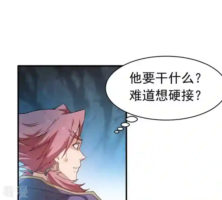 吞噬永恒第47话 实力恐怖