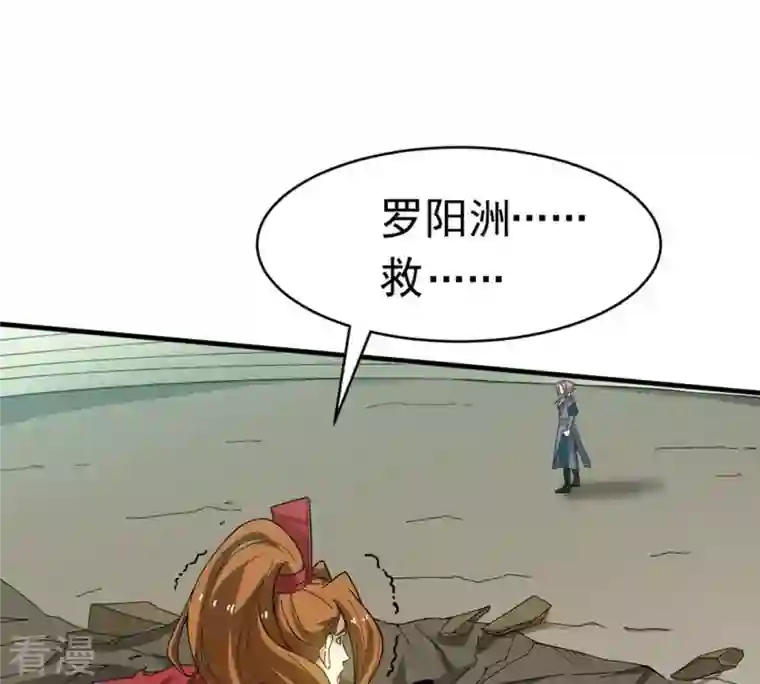 吞噬永恒第47话 实力恐怖
