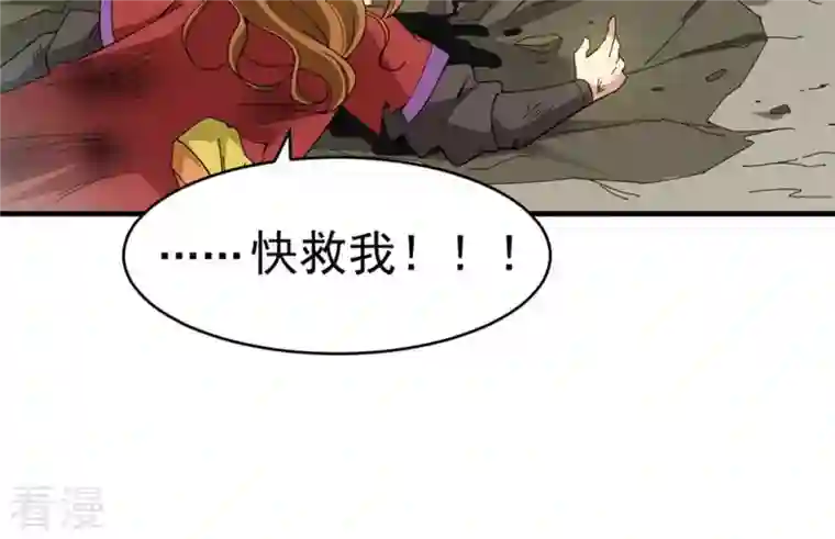 吞噬永恒第47话 实力恐怖