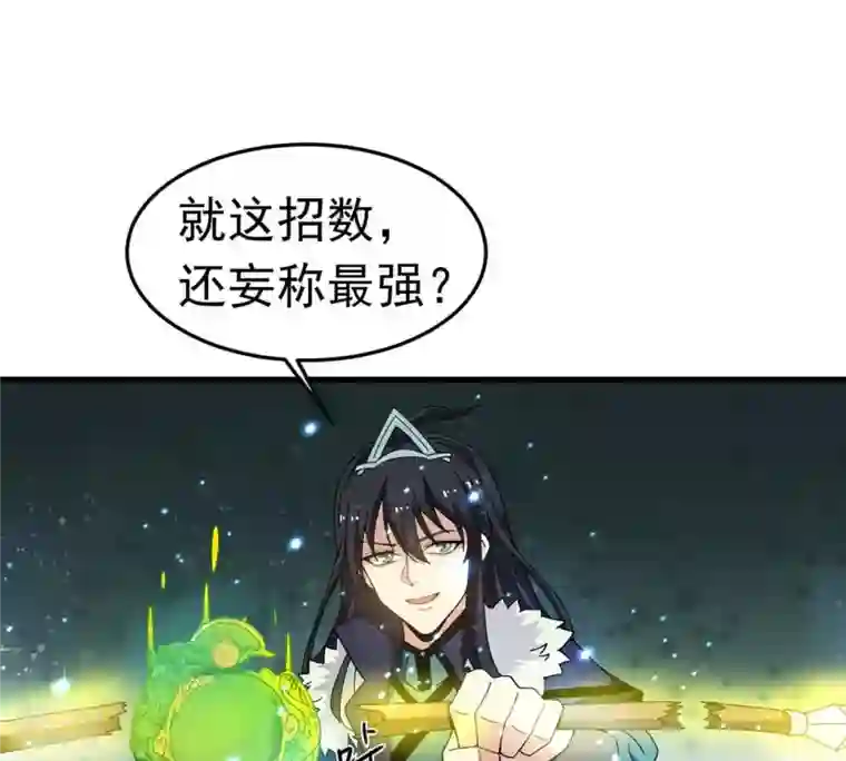吞噬永恒第47话 实力恐怖
