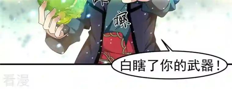 吞噬永恒第47话 实力恐怖