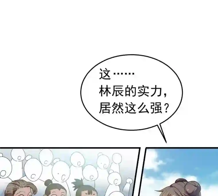 吞噬永恒第47话 实力恐怖