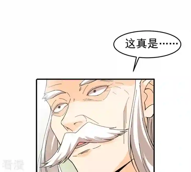 吞噬永恒第47话 实力恐怖