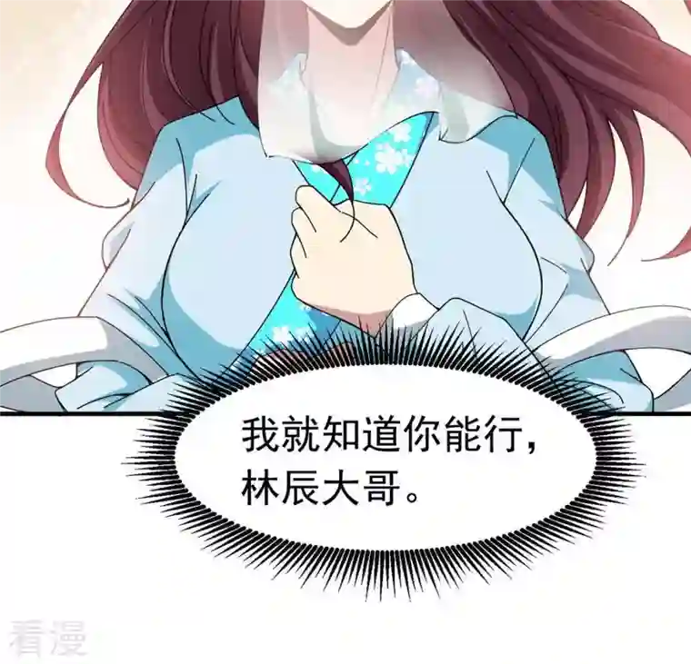 吞噬永恒第47话 实力恐怖