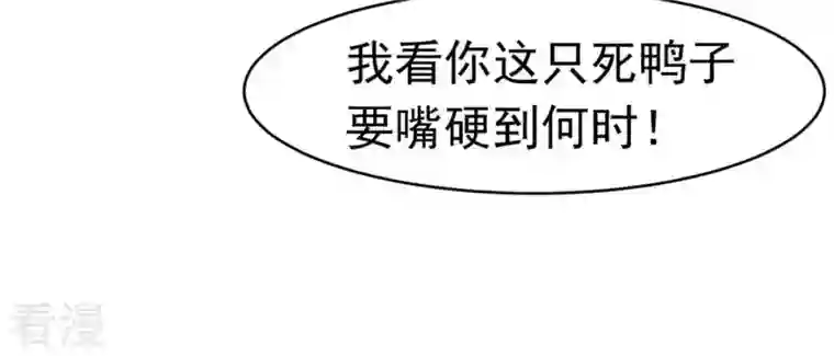 吞噬永恒第48话 暴王出手