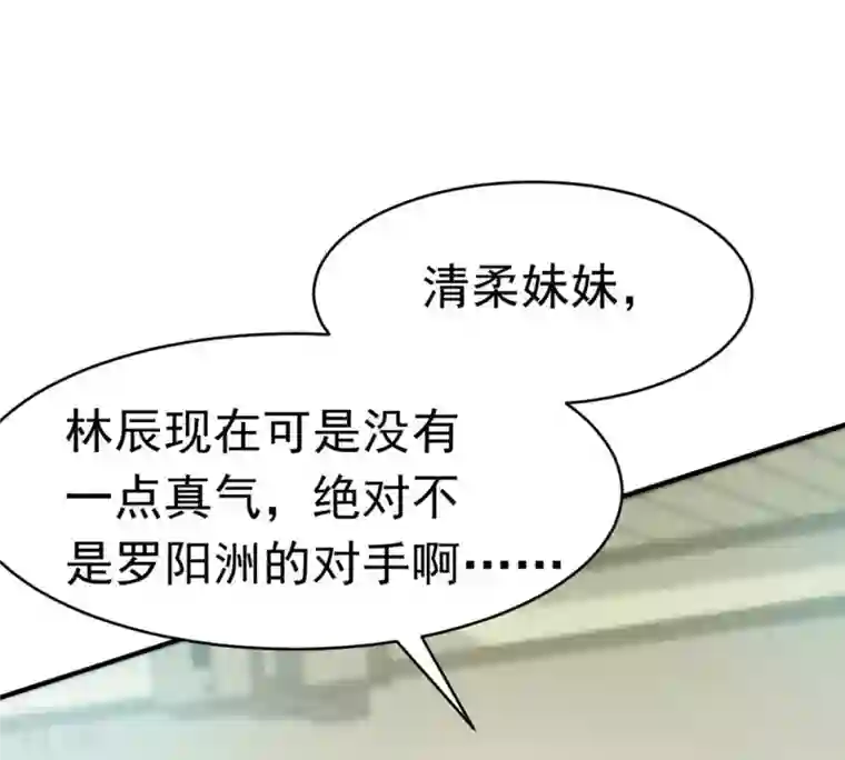 吞噬永恒第48话 暴王出手