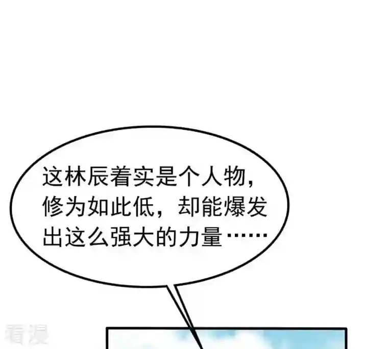 吞噬永恒第48话 暴王出手