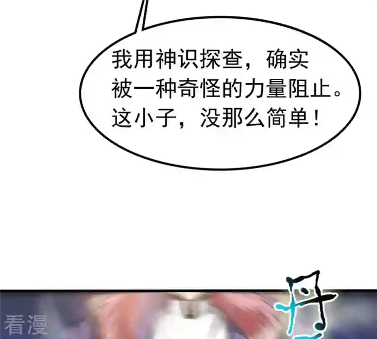 吞噬永恒第48话 暴王出手