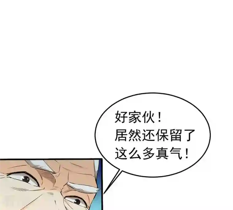 吞噬永恒第48话 暴王出手