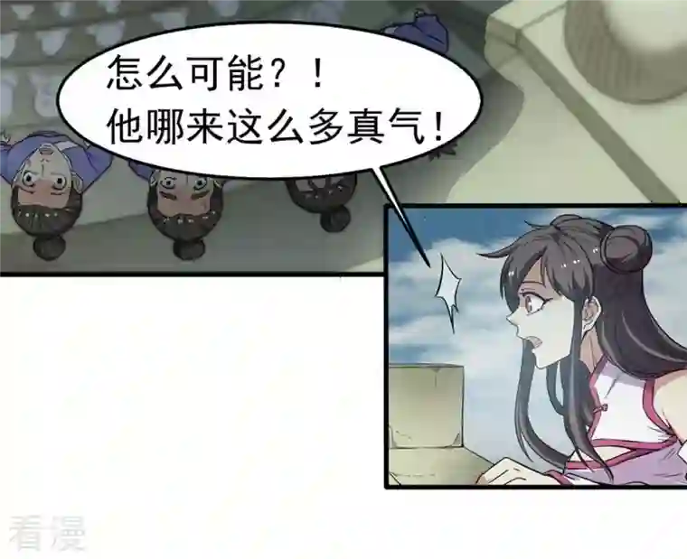 吞噬永恒第48话 暴王出手