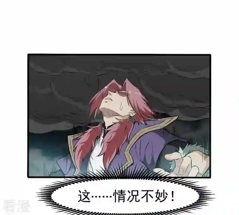 吞噬永恒第48话 暴王出手