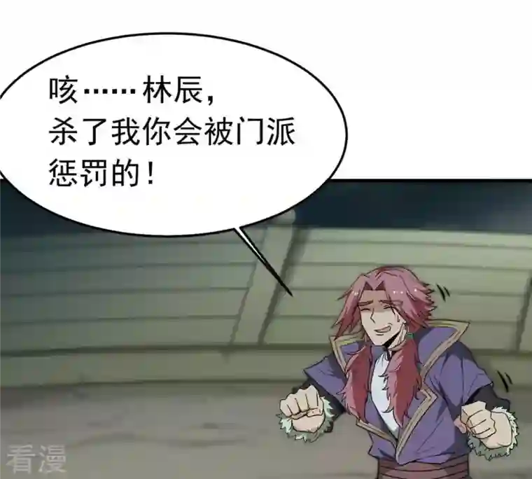 吞噬永恒第48话 暴王出手