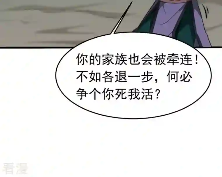 吞噬永恒第48话 暴王出手