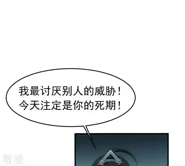 吞噬永恒第48话 暴王出手