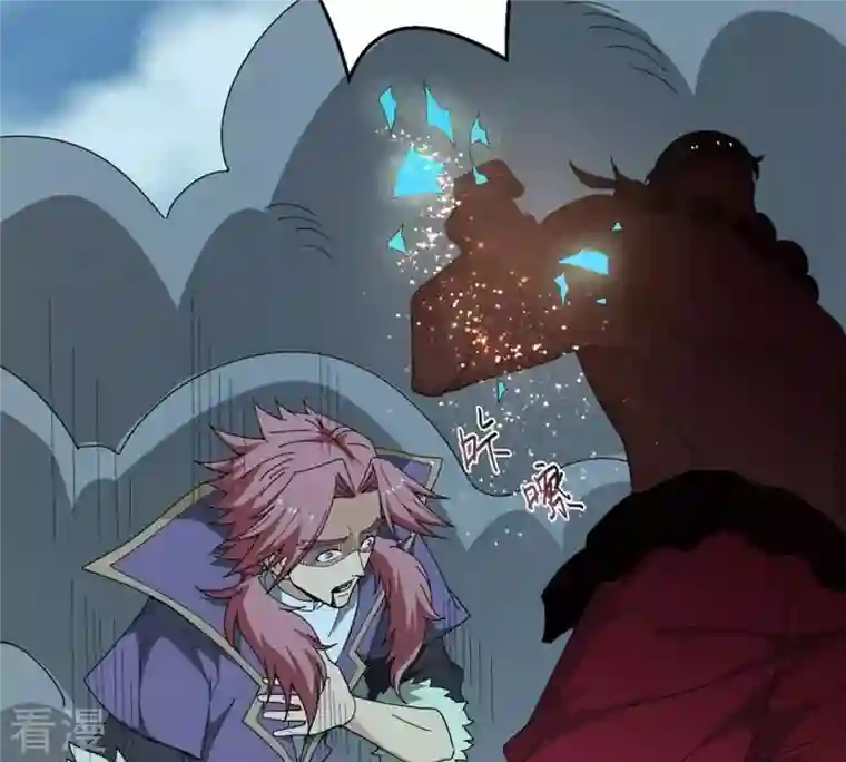 吞噬永恒第48话 暴王出手