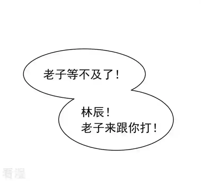 吞噬永恒第48话 暴王出手