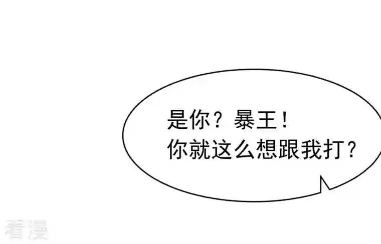 吞噬永恒第48话 暴王出手