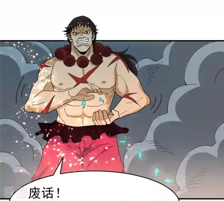 吞噬永恒第48话 暴王出手