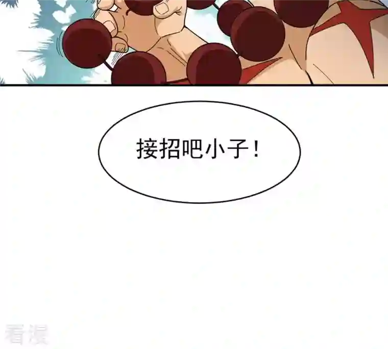 吞噬永恒第48话 暴王出手