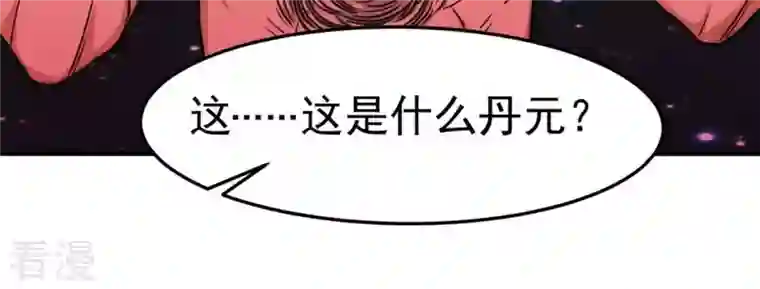 吞噬永恒第48话 暴王出手