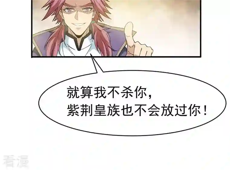 吞噬永恒第48话 暴王出手