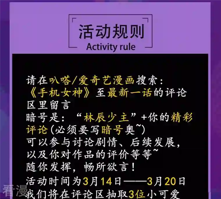 吞噬永恒第48话 暴王出手